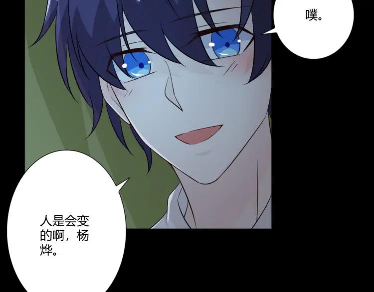 《重生一梦》101 第93话 残酷银河 第143页