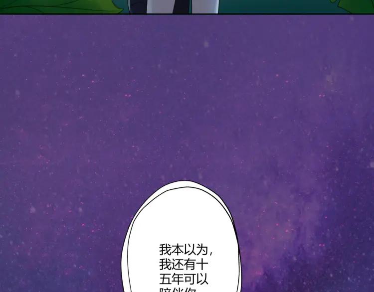 《重生一梦》101 第93话 残酷银河 第148页