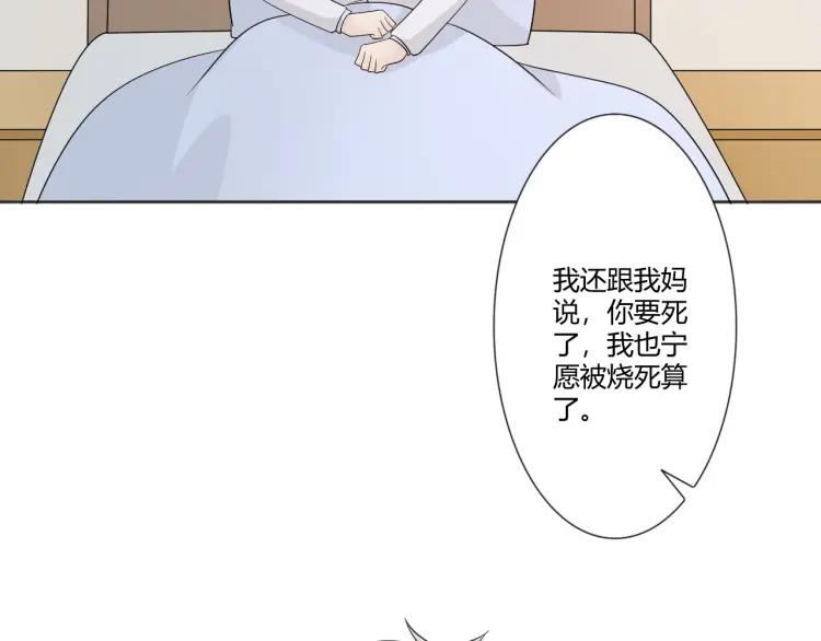 《重生一梦》101 第93话 残酷银河 第124页