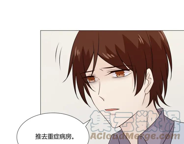 《重生一梦》101 第93话 残酷银河 第25页