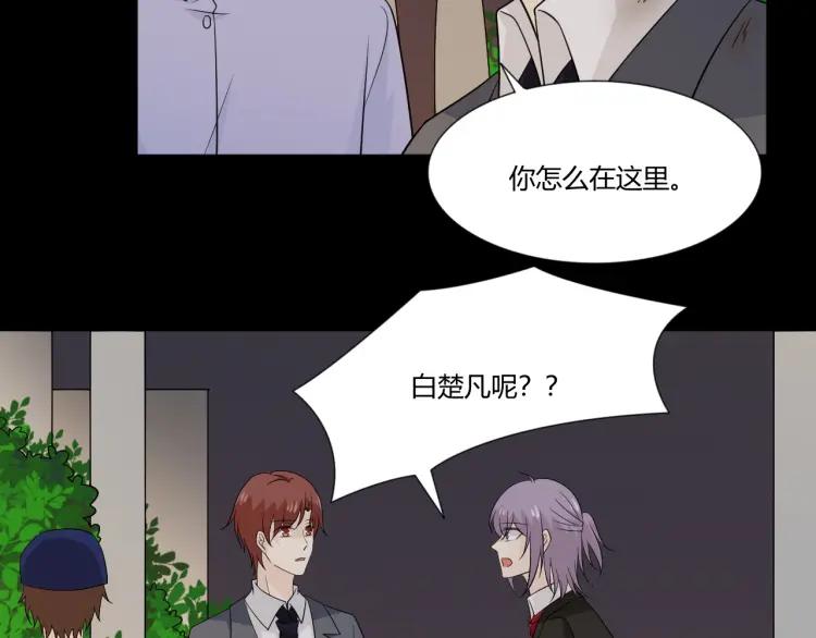 《重生一梦》101 第93话 残酷银河 第46页
