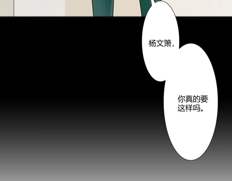 《重生一梦》101 第93话 残酷银河 第34页