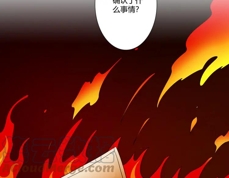 《重生一梦》101 第93话 残酷银河 第121页