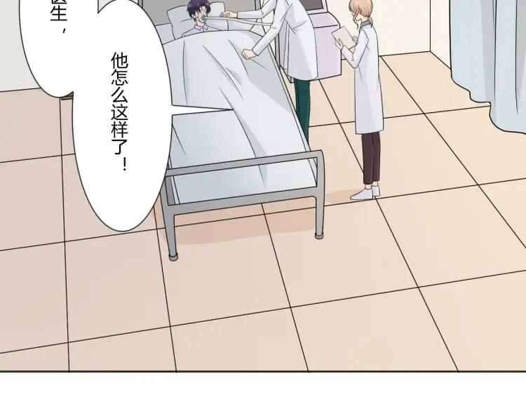 《重生一梦》101 第93话 残酷银河 第24页