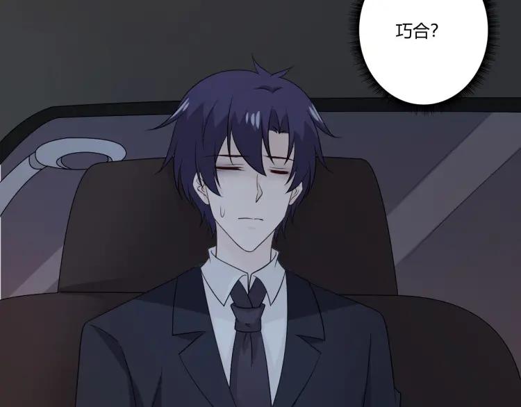 《重生一梦》101 第93话 残酷银河 第20页