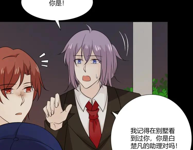 《重生一梦》101 第93话 残酷银河 第44页