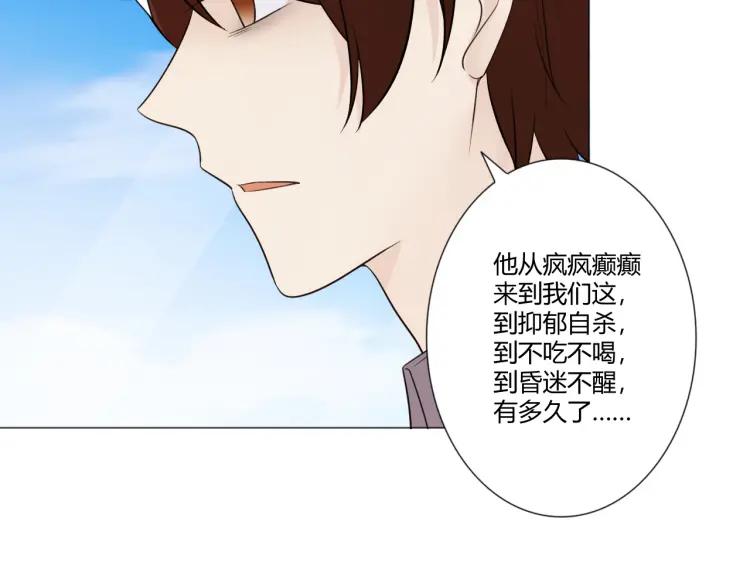 《重生一梦》101 第93话 残酷银河 第30页