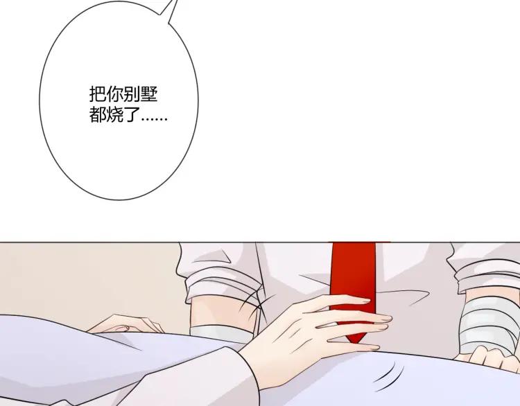 《重生一梦》101 第93话 残酷银河 第102页
