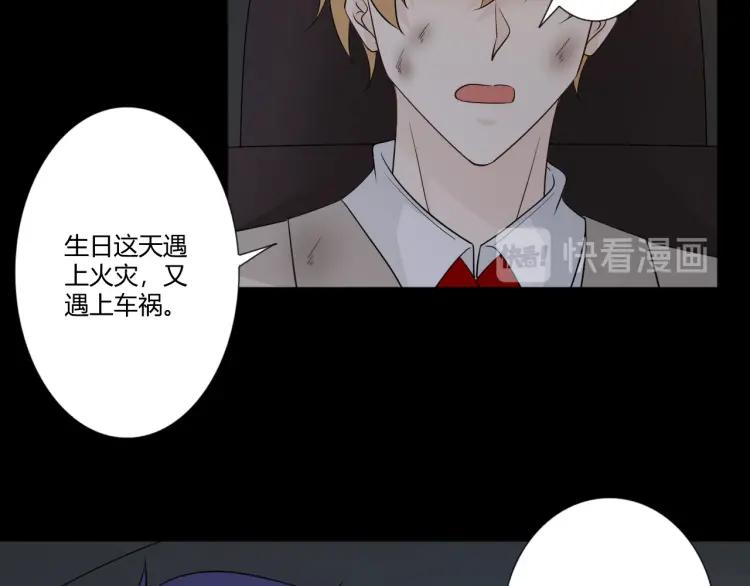 《重生一梦》101 第93话 残酷银河 第11页
