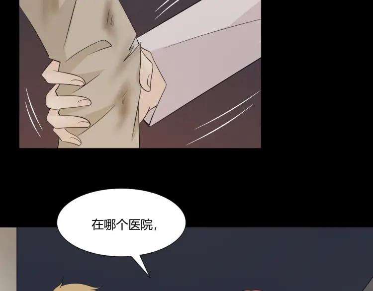 《重生一梦》101 第93话 残酷银河 第60页