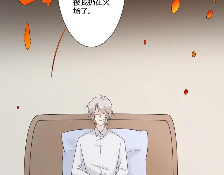 《重生一梦》101 第93话 残酷银河 第123页