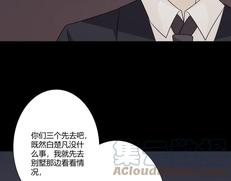 《重生一梦》101 第93话 残酷银河 第69页