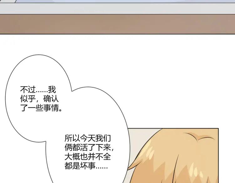 《重生一梦》101 第93话 残酷银河 第119页