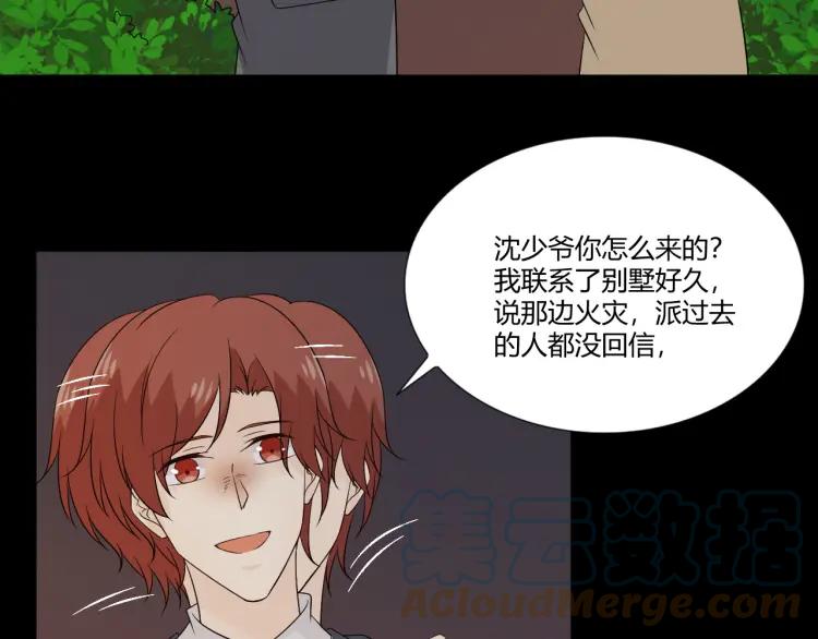 《重生一梦》101 第93话 残酷银河 第53页