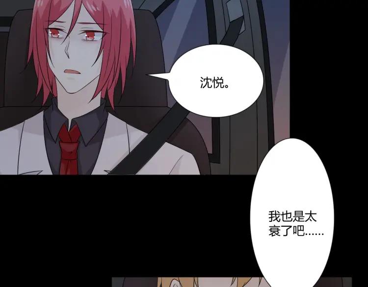 《重生一梦》101 第93话 残酷银河 第10页