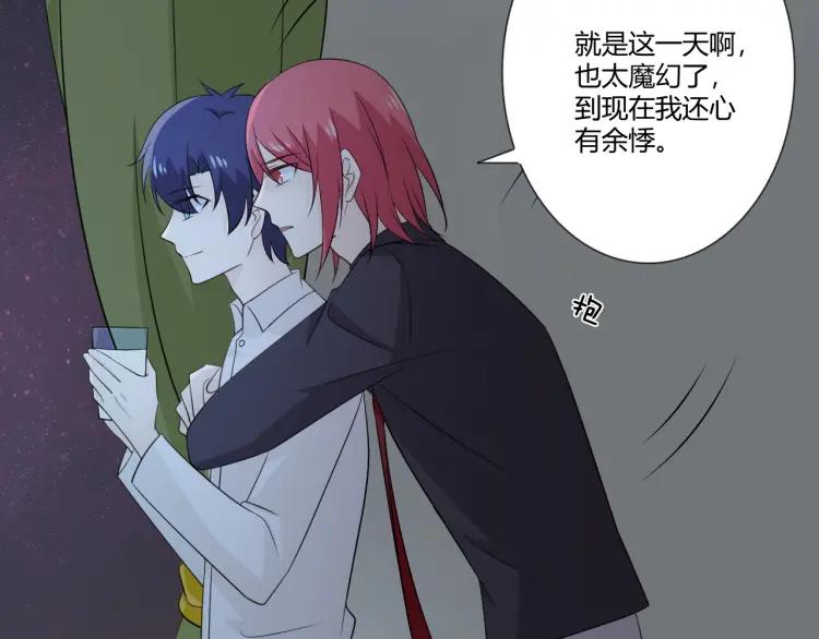 《重生一梦》101 第93话 残酷银河 第136页
