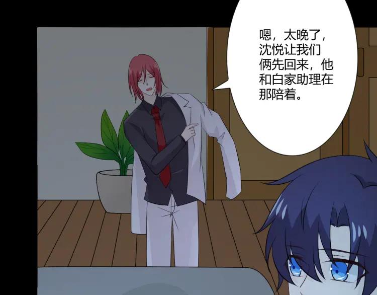 《重生一梦》101 第93话 残酷银河 第132页