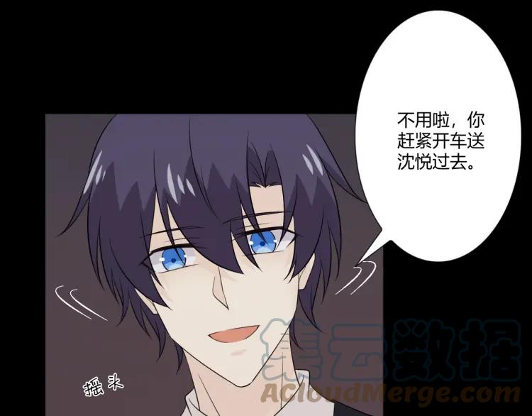 《重生一梦》101 第93话 残酷银河 第73页