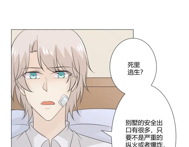 《重生一梦》101 第93话 残酷银河 第110页
