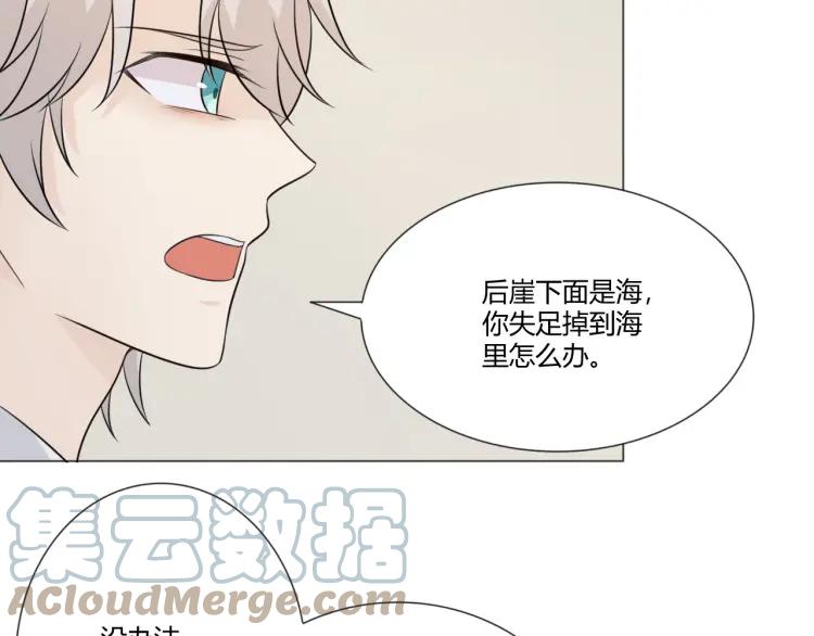 《重生一梦》101 第93话 残酷银河 第113页