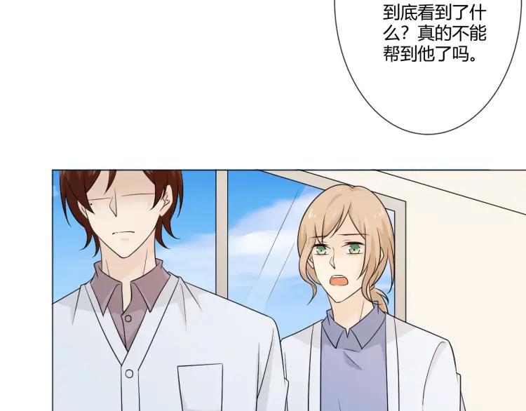 《重生一梦》101 第93话 残酷银河 第28页