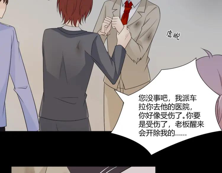 《重生一梦》101 第93话 残酷银河 第59页