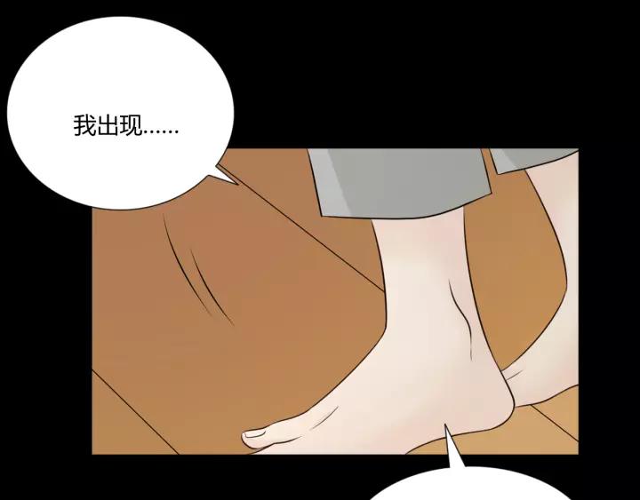 《重生一梦》102 第94话 温柔溺亡 第160页