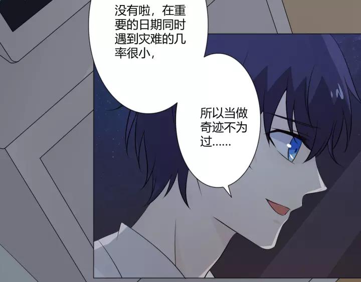 《重生一梦》102 第94话 温柔溺亡 第24页