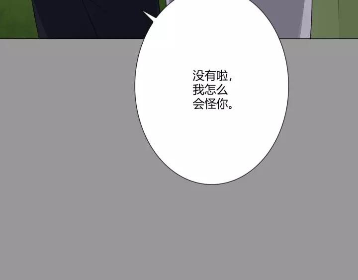 《重生一梦》102 第94话 温柔溺亡 第34页