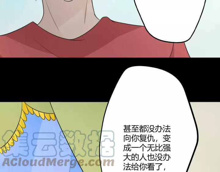 《重生一梦》102 第94话 温柔溺亡 第177页