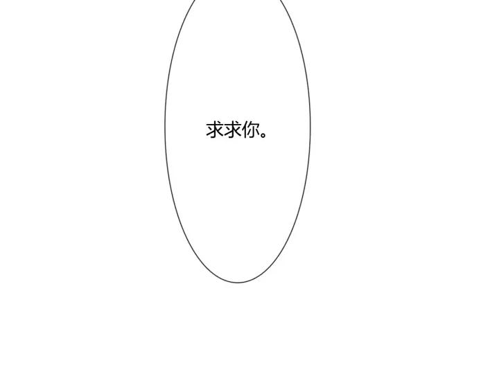 《重生一梦》102 第94话 温柔溺亡 第82页