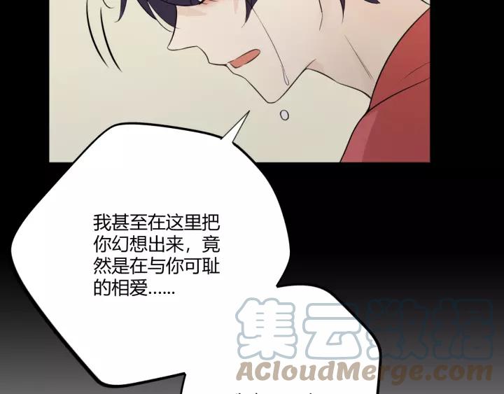 《重生一梦》102 第94话 温柔溺亡 第181页