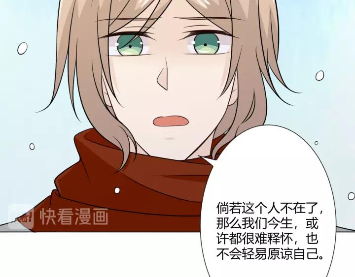 《重生一梦》102 第94话 温柔溺亡 第58页