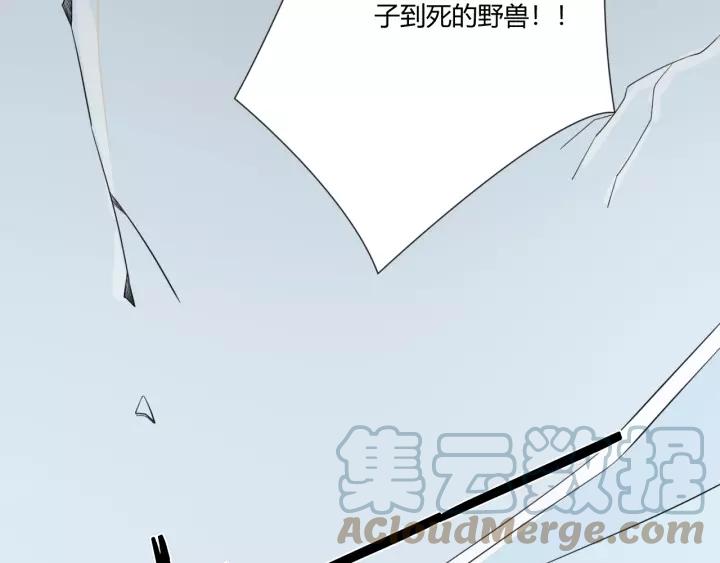 《重生一梦》102 第94话 温柔溺亡 第141页