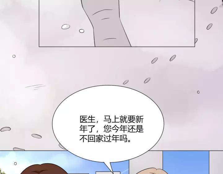 《重生一梦》102 第94话 温柔溺亡 第39页