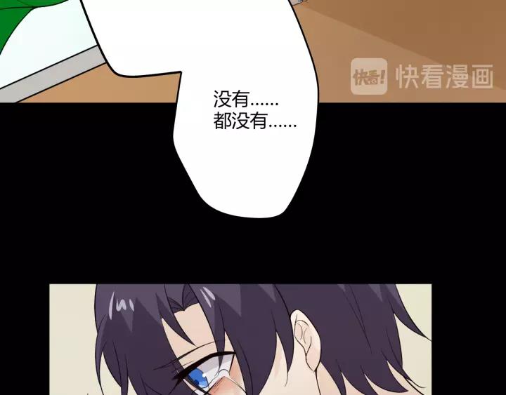 《重生一梦》102 第94话 温柔溺亡 第180页