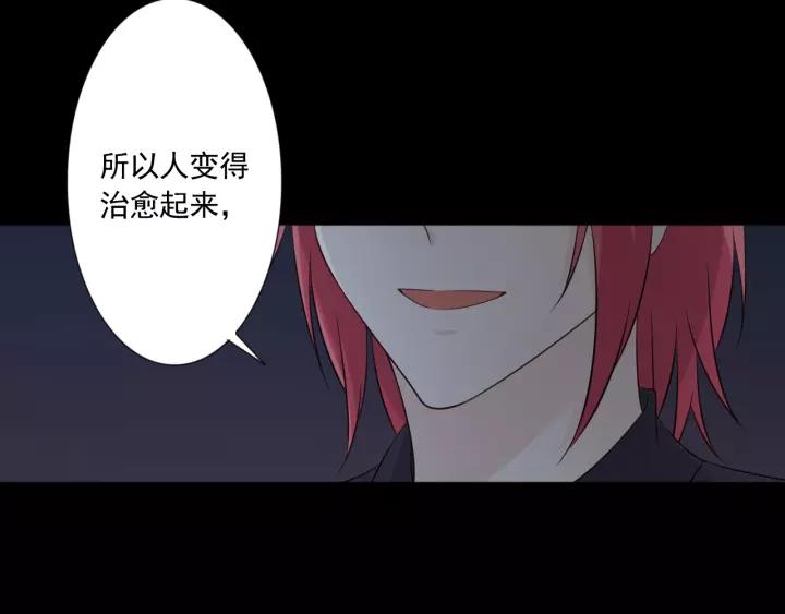 《重生一梦》102 第94话 温柔溺亡 第10页