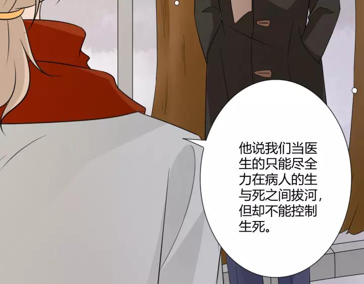 《重生一梦》102 第94话 温柔溺亡 第56页