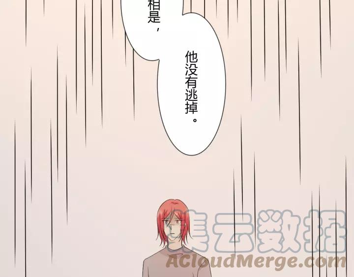 《重生一梦》102 第94话 温柔溺亡 第113页