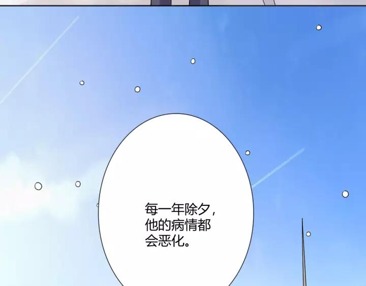《重生一梦》102 第94话 温柔溺亡 第50页