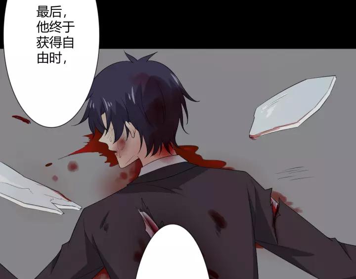 《重生一梦》102 第94话 温柔溺亡 第134页