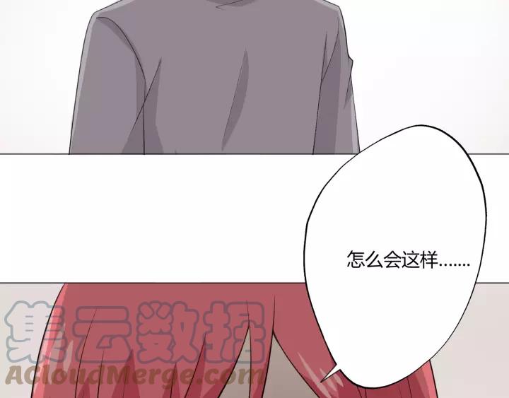 《重生一梦》102 第94话 温柔溺亡 第125页