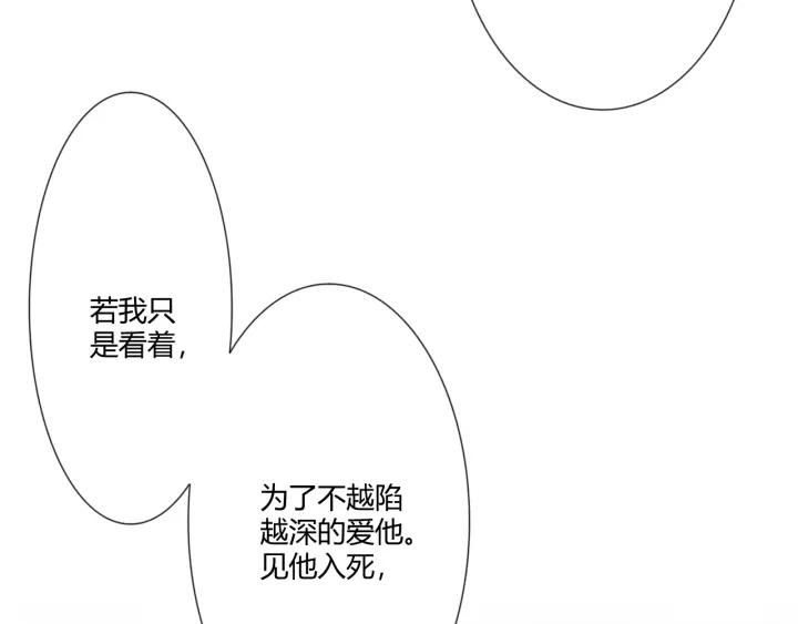 《重生一梦》102 第94话 温柔溺亡 第59页