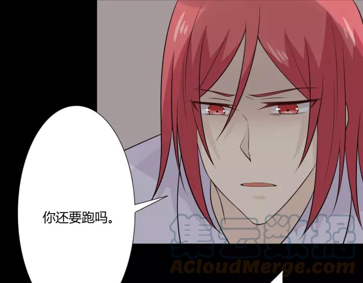 《重生一梦》102 第94话 温柔溺亡 第121页