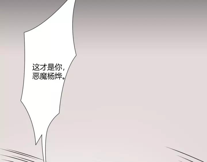 《重生一梦》102 第94话 温柔溺亡 第136页