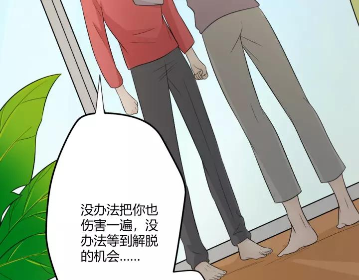 《重生一梦》102 第94话 温柔溺亡 第179页