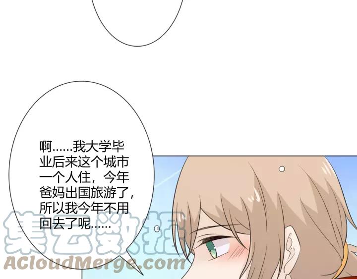 《重生一梦》102 第94话 温柔溺亡 第41页