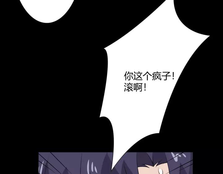 《重生一梦》102 第94话 温柔溺亡 第122页