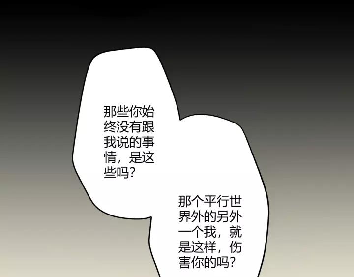 《重生一梦》102 第94话 温柔溺亡 第164页
