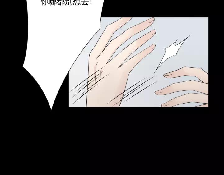 《重生一梦》102 第94话 温柔溺亡 第132页